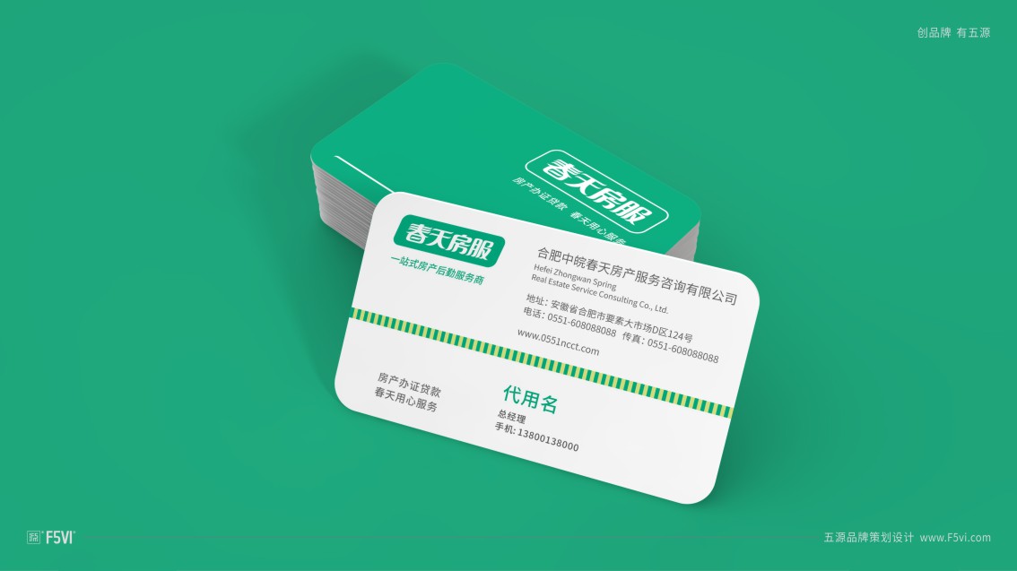 房地產(chǎn)中介LOGO設計,中介連鎖VI設計